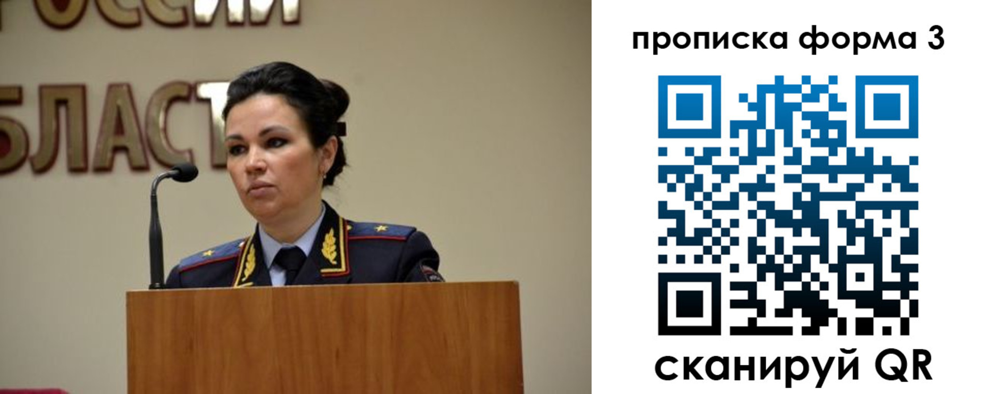 временная регистрация для школы в Калаче-на-Дону