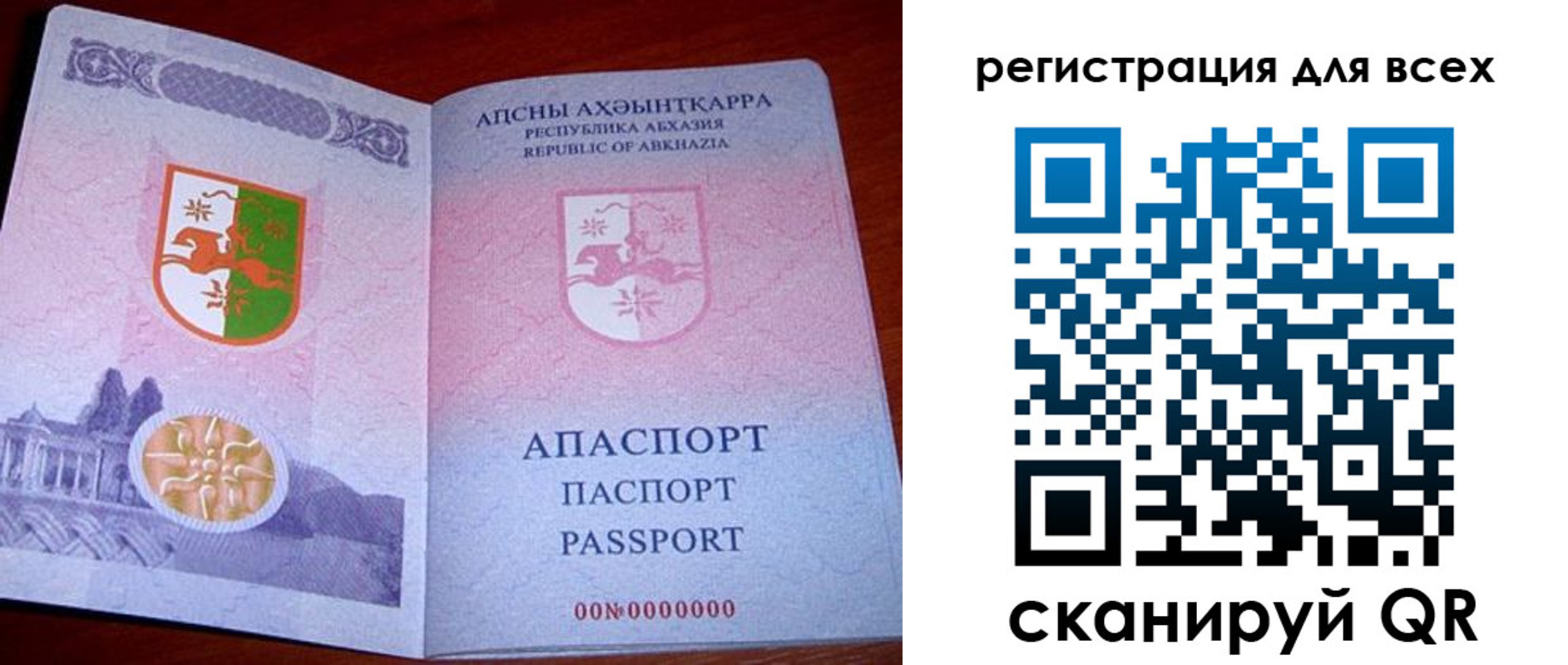 временная регистрация госуслуги в Калаче-на-Дону