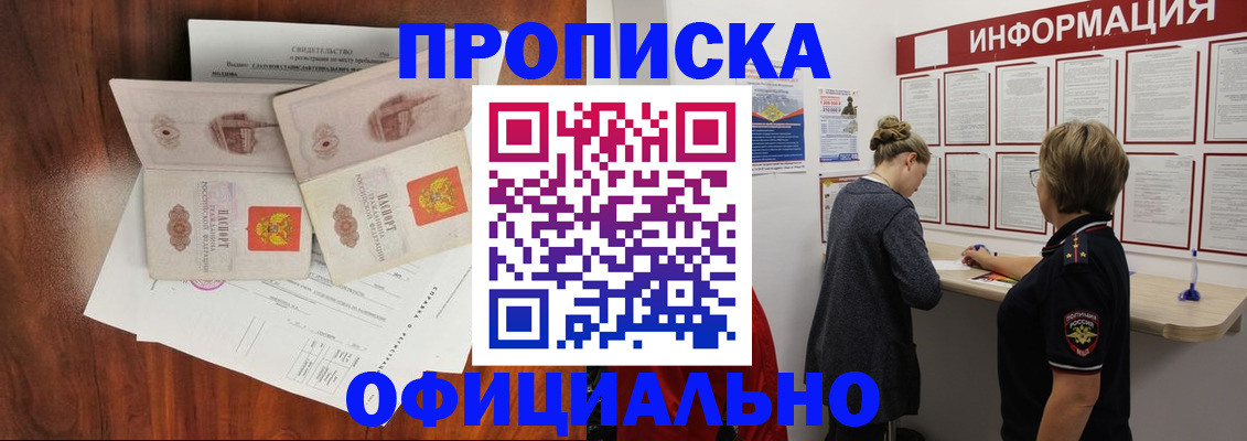найти адрес прописки в Калаче-на-Дону
