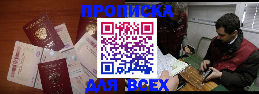 прописка поиск в Калаче-на-Дону