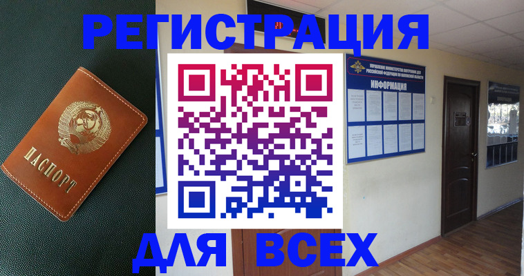 прописка для кредита в Калаче-на-Дону