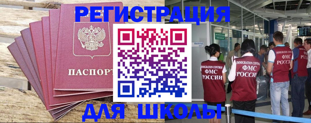 временная регистрация законно в Калаче-на-Дону