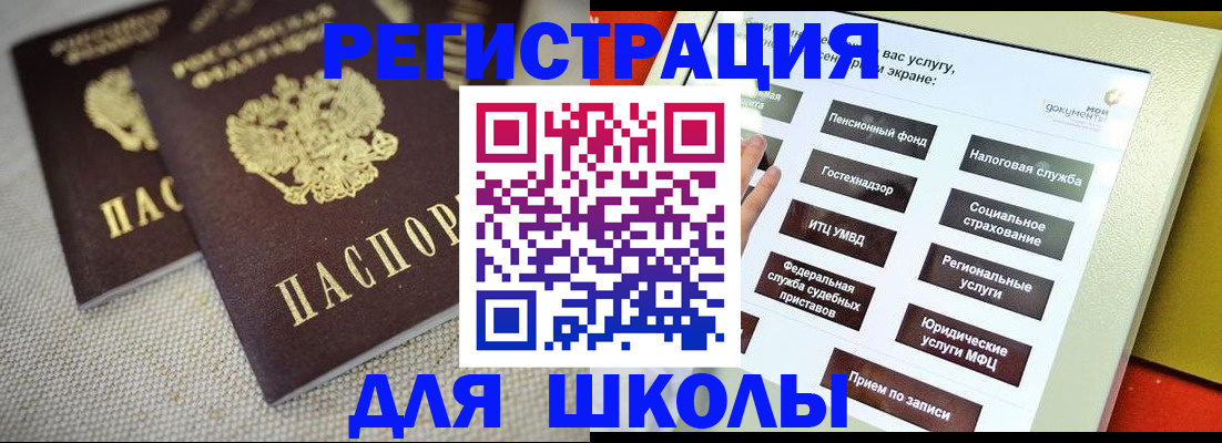 временная регистрация адрес в Калаче-на-Дону