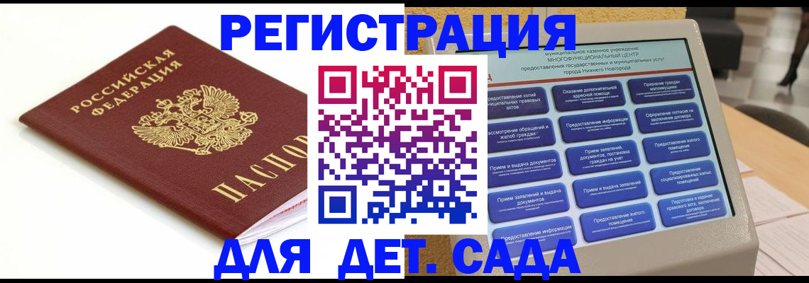 прописка паспорт в Калаче-на-Дону