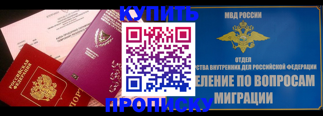 где прописаться в Калаче-на-Дону